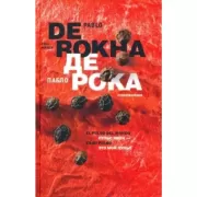 Пульс мира - это мой пульс