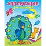 Павлин-мавлин