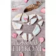 Второй взгляд