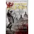 Убить Ангела