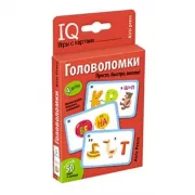Головоломки
