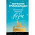 Время вновь зажигать звезды