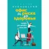 Офис без риска для здоровья. Зарядка для офисного планктона