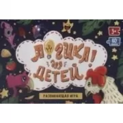 Логика для детей