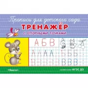 Тренажер с опорными точками