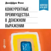 Спроси маму. Как общаться с клиентами и подтвердить правоту своей бизнес-идеи, если все кругом врут?