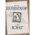 Голод, страх смерти и половой инстинкт. «Мир есть госпиталь для умалишенных»