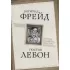 Массовые психозы. «В страхе больше зла, чем в том, чего боятся»