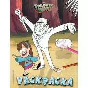 Раскраска
