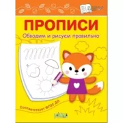 Обводим и рисуем правильно