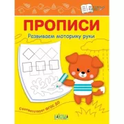 Развиваем моторику руки