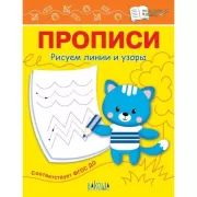 Рисуем линии и узоры