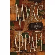 Не мешки
