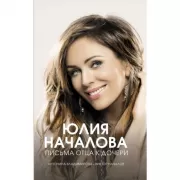 Письма отца к дочери