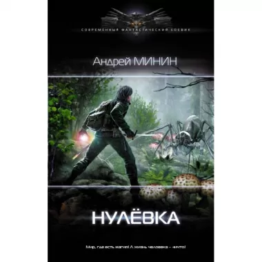 Нулевка