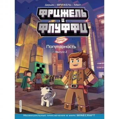 Популярность