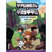 Тайна пропавших арбузов