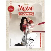 Сильное сердце