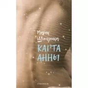 Карта Анны