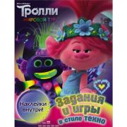 Задания и игры в стиле техно