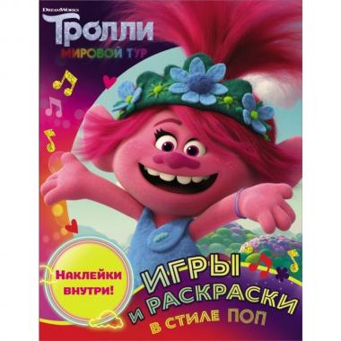 Игры и раскраски в стиле поп