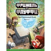 Оригинальный блок