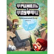 Оригинальный блок