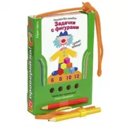 Решаем без ошибок. Задачки с фигурами