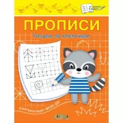 Рисуем по клеточкам