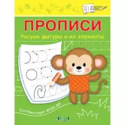 Рисуем фигуры и их элементы