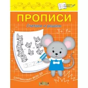 Считаем и решаем