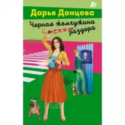 Архитектор пряничного домика