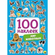 Мир животных