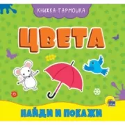 Цвета