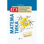 Математика