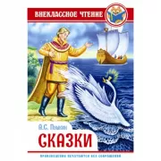 Сказки