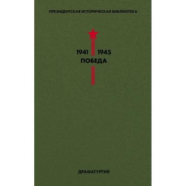 Драматургия