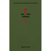 Драматургия