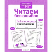 Читаем без ошибок