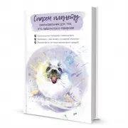 Еженедельник. Спасем планету