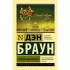 Утраченный символ