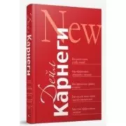 Как располагать к себе людей