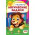 Решаем логические задачи