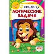 Решаем логические задачи