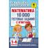 Математика. 10 000 тестовых заданий с ответами. 1-4 класс
