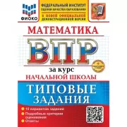 Математика. 10 вариантов