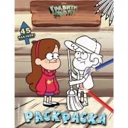 Раскраска №3