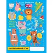 Тетрадь для записи английских слов