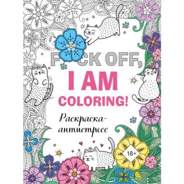 F*ck off, i am Coloring!