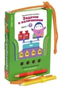 Решаем без ошибок. Задачки с величинами